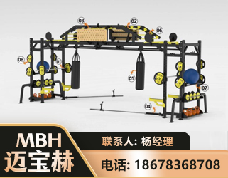延安多功能健身器材