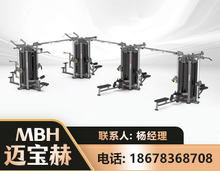 延安16人站训练器